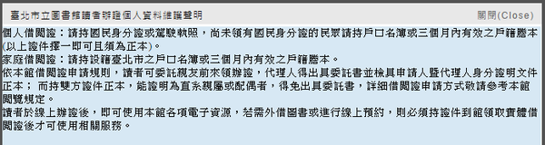 安裝步驟3_須知