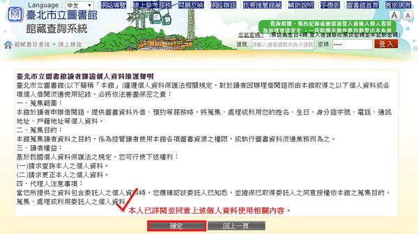 安裝步驟1_網路辦證