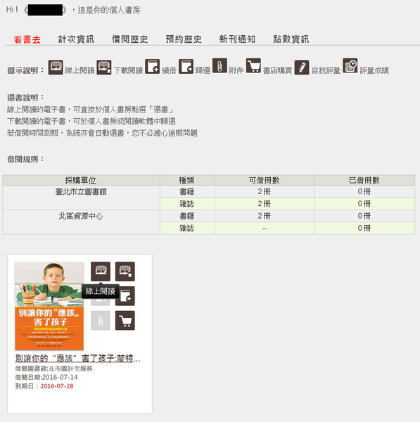 借閱成功2