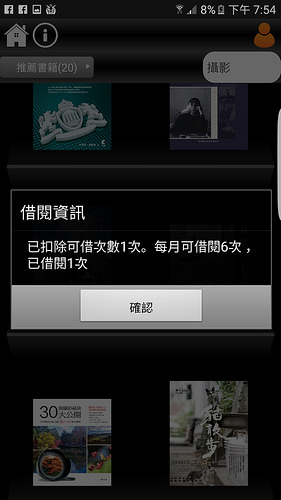 Screenshot_20160720-195427