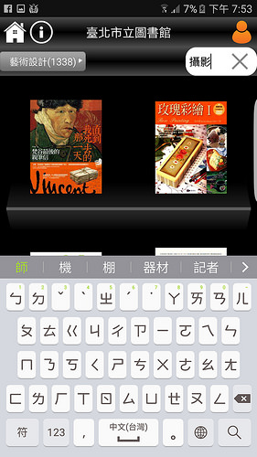 Screenshot_20160720-195307