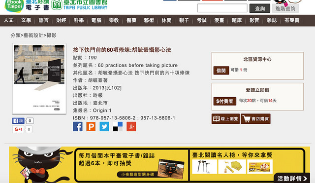 螢幕快照 2016-07-21 下午1.24.16