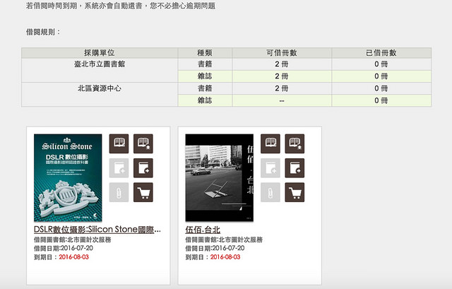 螢幕快照 2016-07-21 下午1.23.32