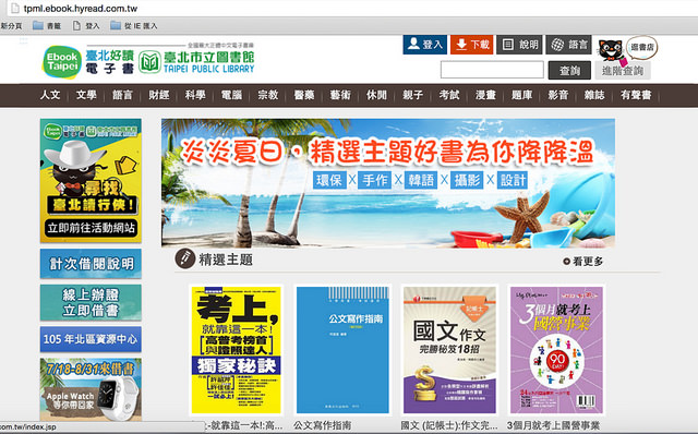 螢幕快照 2016-07-19 下午2.52.57