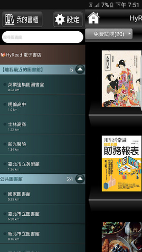 Screenshot_20160720-195133