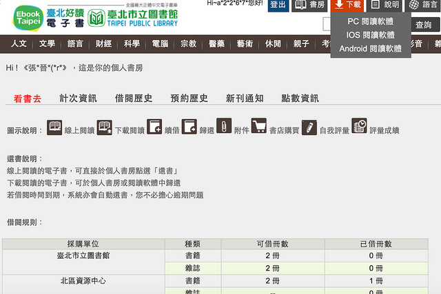 螢幕快照 2016-07-21 下午1.25.24