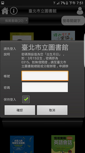 Screenshot_20160720-195153