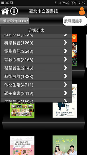 Screenshot_20160720-195258