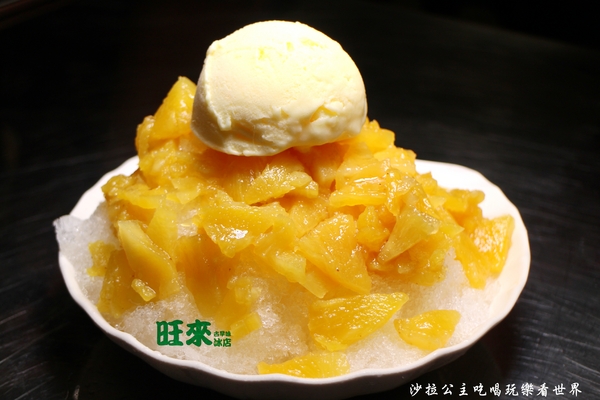 古早味旺來冰店：蘆洲冰店『古早味旺來冰店』鳳梨剉冰"捷運三民高中站"