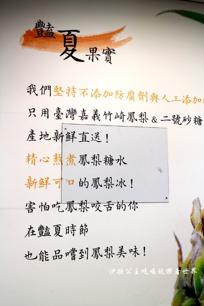 古早味旺來冰店：蘆洲冰店『古早味旺來冰店』鳳梨剉冰"捷運三民高中站"