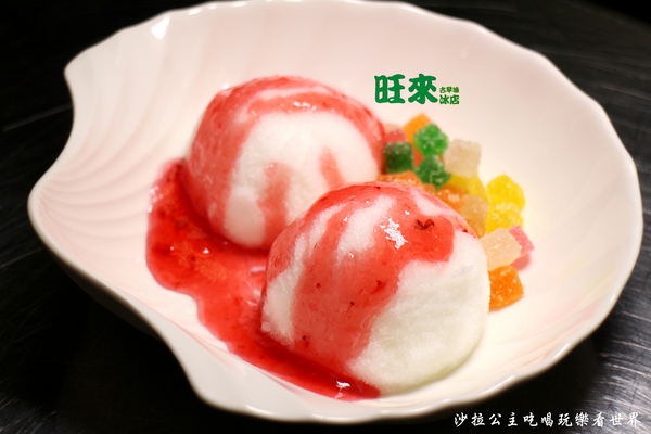 古早味旺來冰店：蘆洲冰店『古早味旺來冰店』鳳梨剉冰"捷運三民高中站"