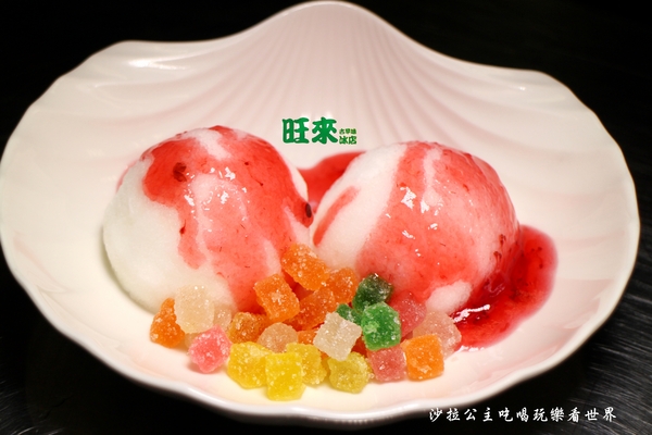 古早味旺來冰店：蘆洲冰店『古早味旺來冰店』鳳梨剉冰"捷運三民高中站"