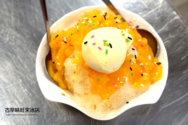 古早味旺來冰店：【蘆洲冰店 / 古早味旺來冰 / 鳳梨剉冰】趕走酷暑，清涼一夏！ ✿✿ 古早味旺來冰店 ✿✿ (附菜單)
