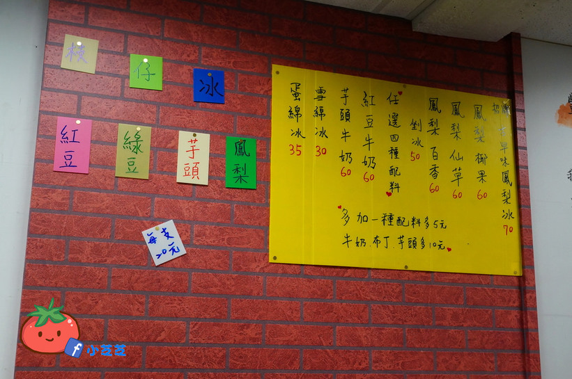 蘆洲古早味旺來鳳梨刨冰