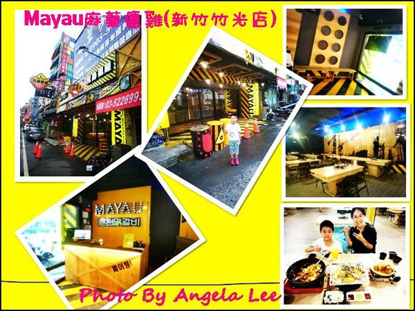 麻藥瘋雞-新竹竹光店