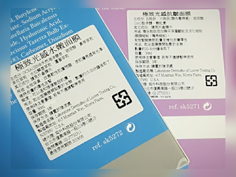 【面膜推薦】BEB美佰麗 極致光感水嫩面膜+極致光感抗皺面膜　臉部保養救急面膜.jpg - 201603~201607