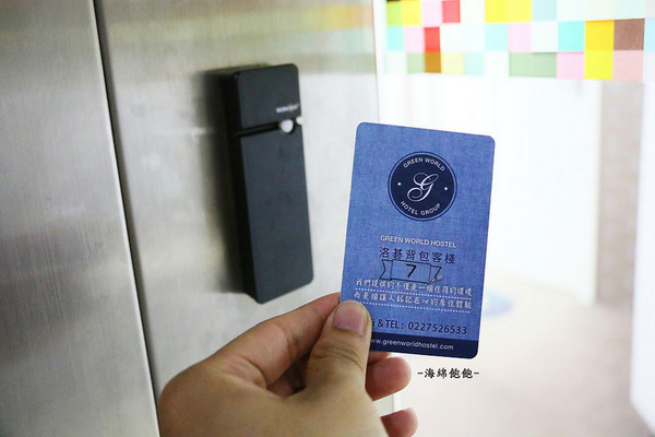 洛碁背包客棧：洛碁背包客棧-台北平價背包客棧 / Taipei hostel / 忠孝敦化站-附早餐/無線上網/電腦