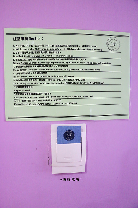 洛碁背包客棧：洛碁背包客棧-台北平價背包客棧 / Taipei hostel / 忠孝敦化站-附早餐/無線上網/電腦