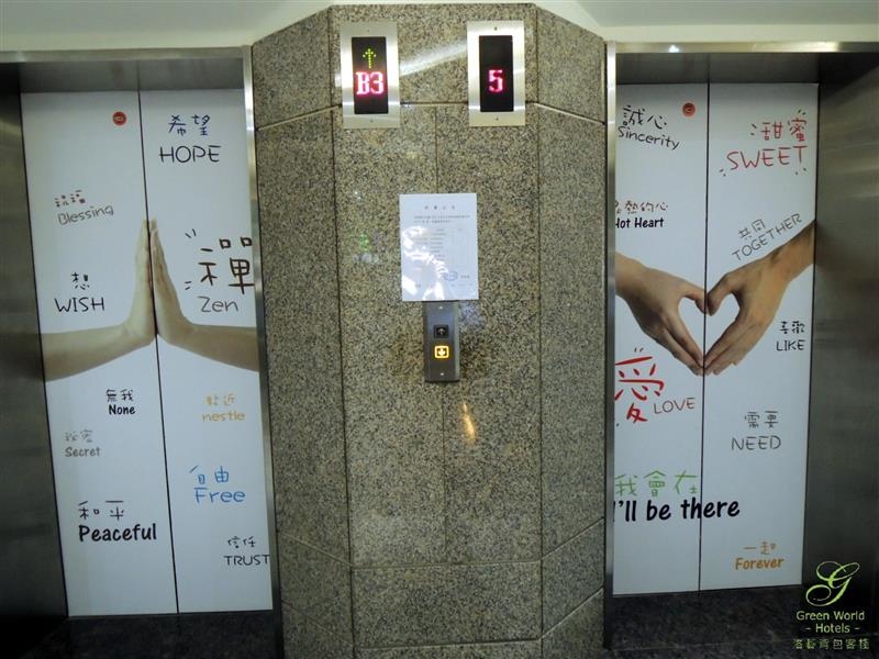 洛碁背包客棧 Green World Hostel 012.jpg