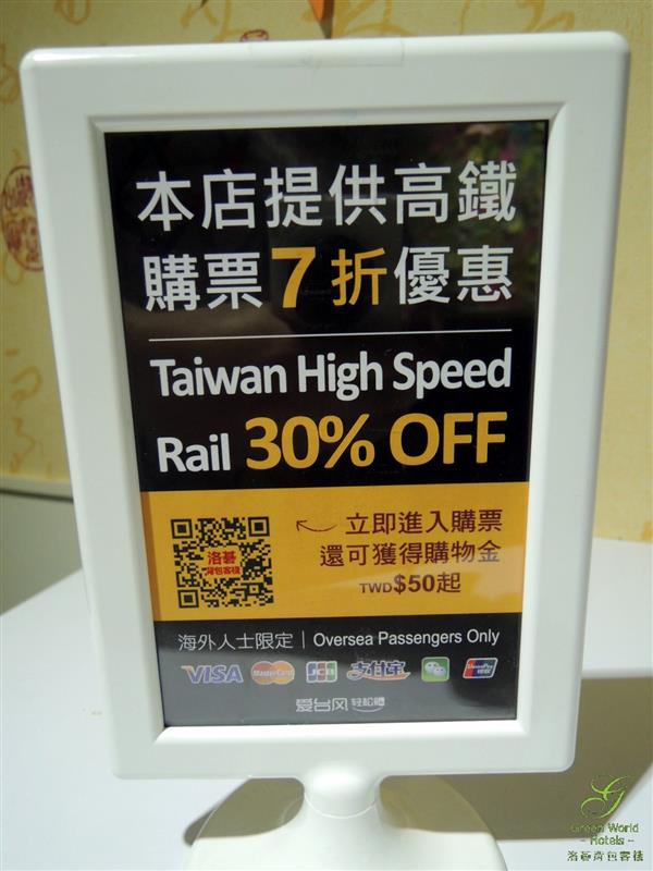 洛碁背包客棧 Green World Hostel 043.jpg