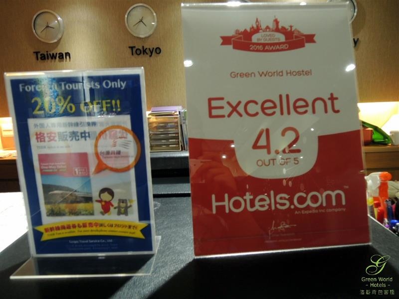 洛碁背包客棧 Green World Hostel 039.jpg
