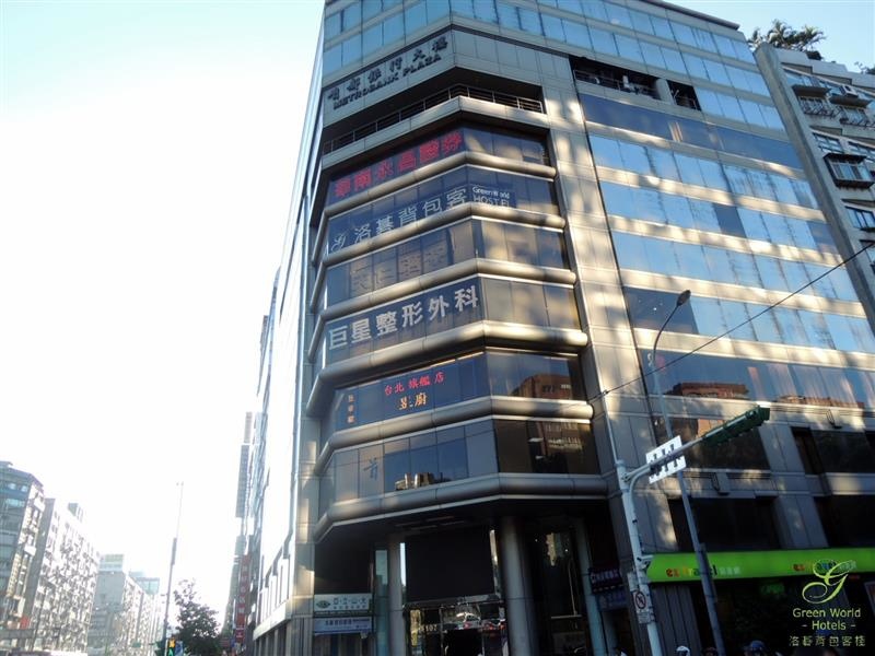 洛碁背包客棧 Green World Hostel 001.jpg