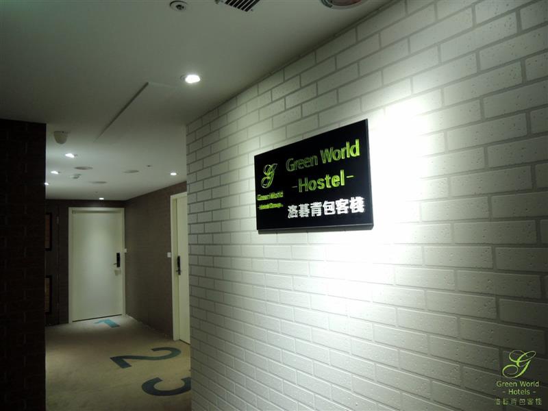 洛碁背包客棧 Green World Hostel 052.jpg
