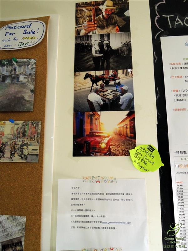 洛碁背包客棧 Green World Hostel 014.jpg