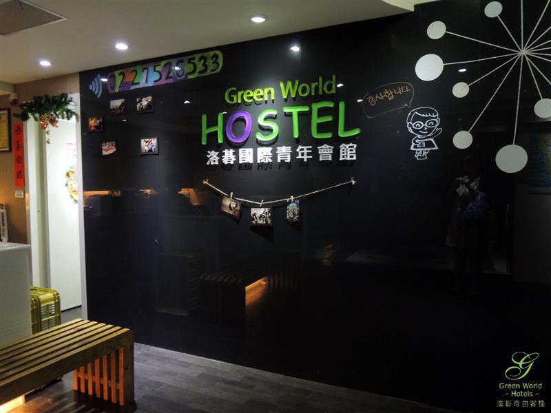 洛碁背包客棧 Green World Hostel 005.jpg