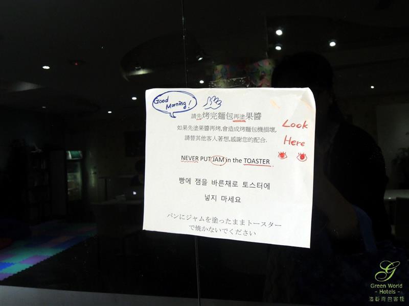 洛碁背包客棧 Green World Hostel 029.jpg
