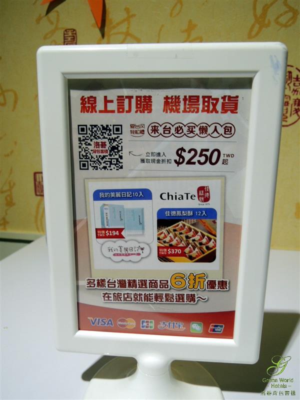 洛碁背包客棧 Green World Hostel 044.jpg