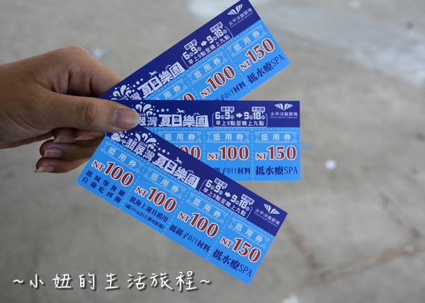 03太平洋翡翠灣 夏日樂園 福華 金山萬里一日遊 沙灘 兒童池 推薦 煙火.JPG