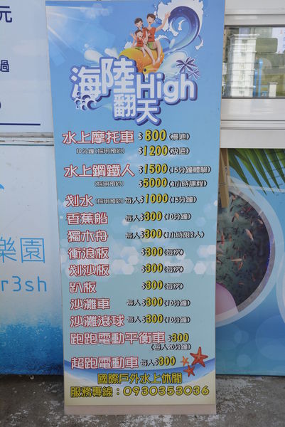 01太平洋翡翠灣 夏日樂園 福華 金山萬里一日遊 沙灘 兒童池 推薦 煙火.JPG