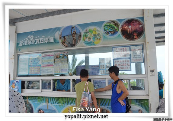 翡翠灣夏日樂園