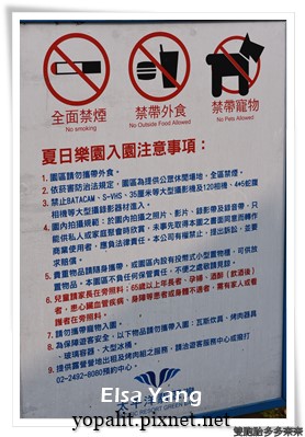 翡翠灣夏日樂園