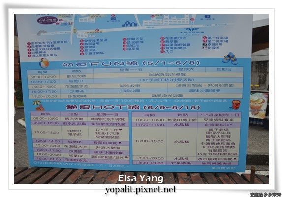 翡翠灣夏日樂園