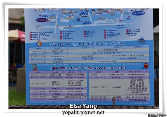 翡翠灣夏日樂園