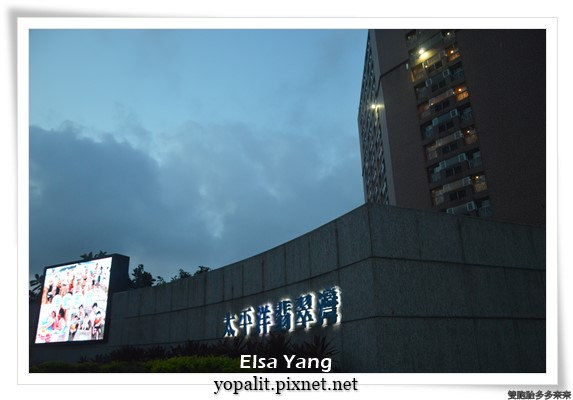 翡翠灣夏日樂園