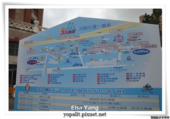 翡翠灣夏日樂園