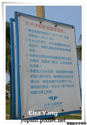 翡翠灣夏日樂園