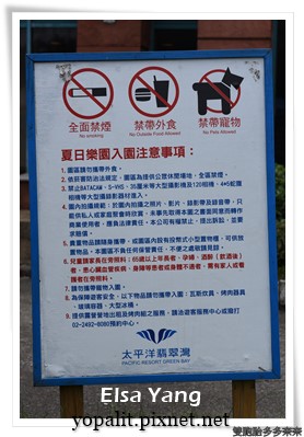 翡翠灣夏日樂園