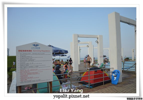 翡翠灣夏日樂園