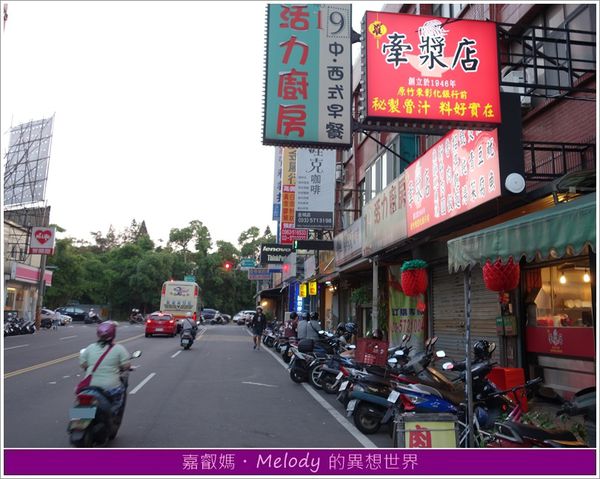 ♀美食。新竹東區♂ 牽漿店20