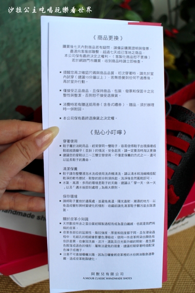 A.MOUR：台灣製.手工氣墊鞋『A.MOUR』好穿不磨腳