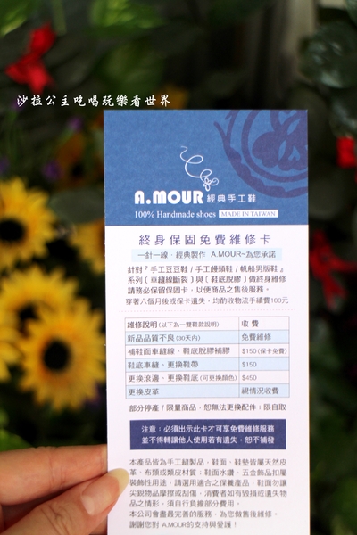 A.MOUR：台灣製.手工氣墊鞋『A.MOUR』好穿不磨腳