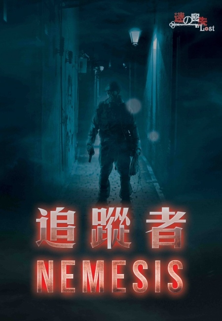 Nemesis-mos4hc07il36wxmvhepsw3jogk7sh2u7jufnx4qa5g.jpg