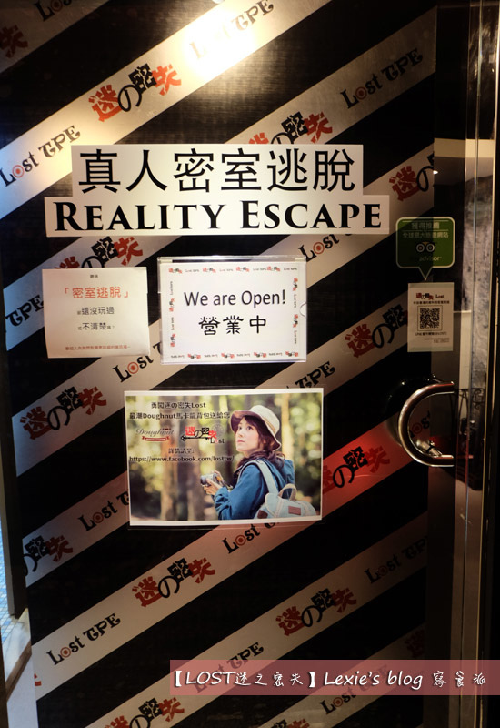 西門町實境解謎LOST迷之密失10.jpg