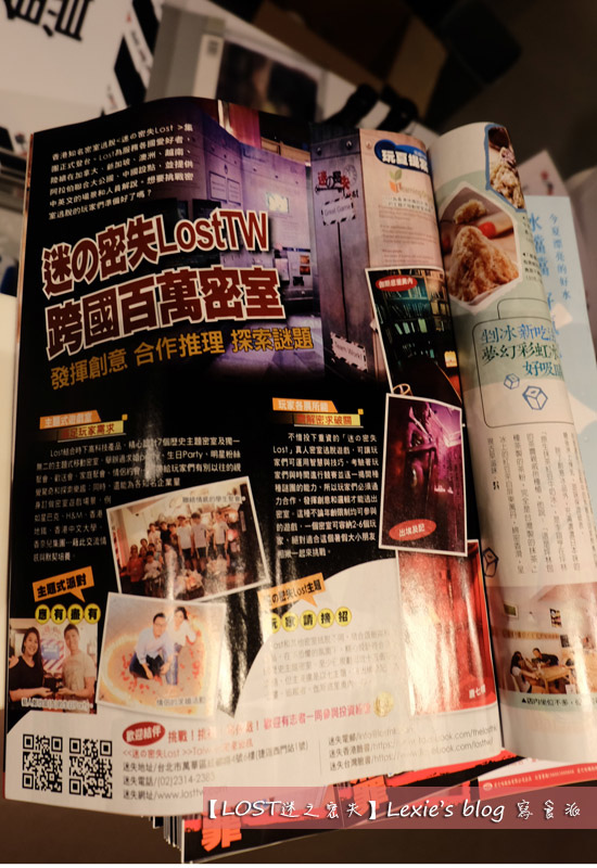 西門町實境解謎LOST迷之密失6.jpg