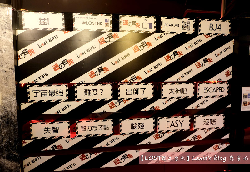 西門町實境解謎LOST迷之密失5.jpg