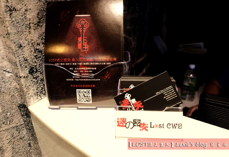西門町實境解謎LOST迷之密失2.jpg